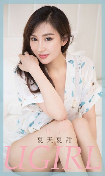 俘获美人心