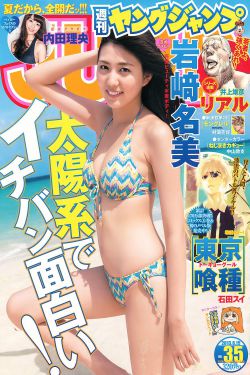 夏季短袖看见女生身体